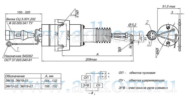 Габаритный чертеж на электромагниты ЭМ 19, ЭМ 19-01, ЭМ 19-02, ЭМ 19-03.