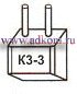 Электрощетки тип К3-3