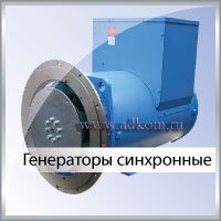 Генераторы