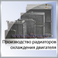 Вентилятор охлаждения радиатора