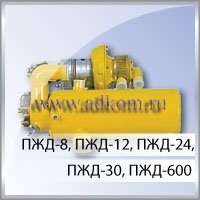 Подогреватели ПЖД-8 /-12, /-30, ПЖД-600