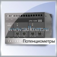 Потенциометры