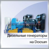 Дизельные генераторы 