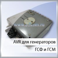 Корректоры напряжения для генераторов ГСФ и ГСМ