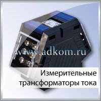 Измерительные трансформаторы тока