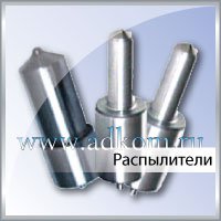 Распылители