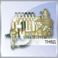ТНВД