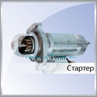 Cтартер