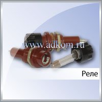 Реле