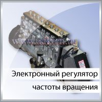 Регулятор оборотов двигателя