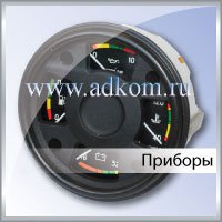 Приборы