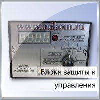 Российские контроллеры