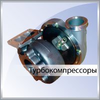 Турбокомпрессоры