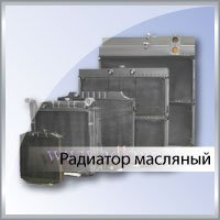 Масляный радиатор двигателя
