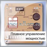 Плавное управление мощностью