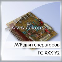 Блок коррекции напряжения ГС (У2)