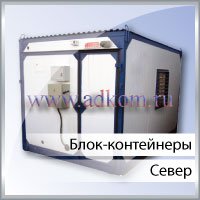 Контейнерные электростанции