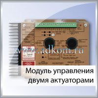Модуль управления двумя актуаторами