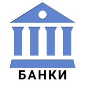 Банки