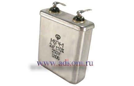 МБГЧ-1 Конденсаторы