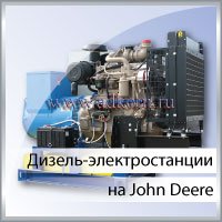 Дизель-электростанции ДЭС