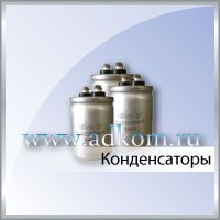 Конденсаторы