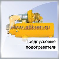ЗИП для ремонта предпусковых подогревателей