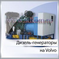 Дизель-генераторы АД