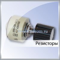 Резисторы