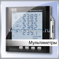 Мультиметры