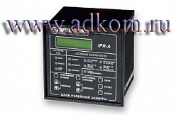 IPR-A-155R Блок релейной защиты 