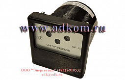 СИ-02 (SI-02) Синхроноскоп