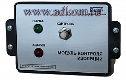 МКИ 3.11.00.000 Модуль контроля изоляции 