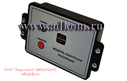 МКИ БЦЖИ 424311.312 Модуль контроля изоляции 