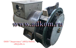 Ремонт судового генератора ТГС-225-30-121 (обслуживание)