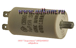 Конденсатор CBB60 8uF +/-5% 450VAC 50/60Hz