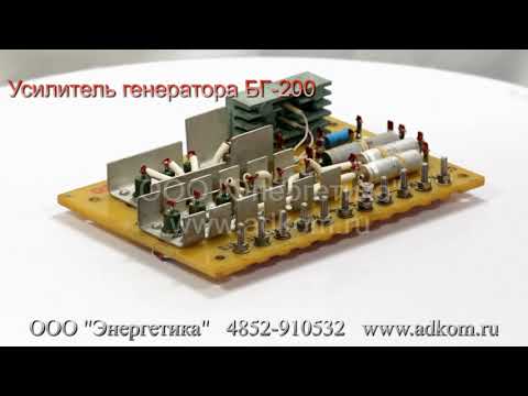 Усилитель на генераторы БГ или ГСМ - видео