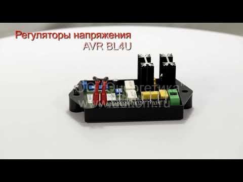 AVR BL4 U Автоматические регуляторы напряжения для генераторов Sincro - видео