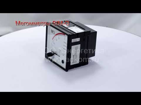 SIM-Q (Deif) Мегомметры  - видео