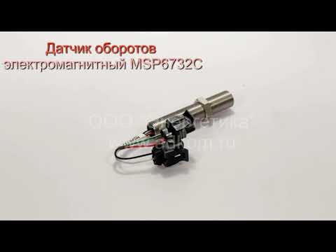 Сдвоенные датчики MSP-6732C - видео