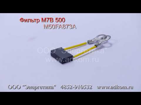 M50FA873A Фильтр M7B 500 Marelli (10004464) - видео