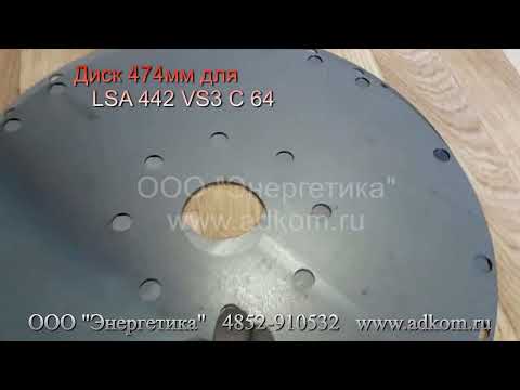 Стыковочный диск для LSA 44.2 VS3 C 6/4 PDE475DA001 - видео