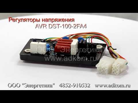 AVR DST-100-2F / DST-100-2FA4 Taiyo Electric для генераторов AIRMAN - видео