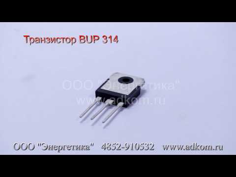 Транзистор BUP 314 - видео