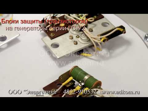 Блок защиты ГС-100У2 ЖШТИ 656111.255 (Блок транзисторов) - видео