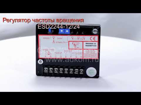 ESD2244-12 регулятор частоты вращения для актуаторов с малым крутящим моментом - видео