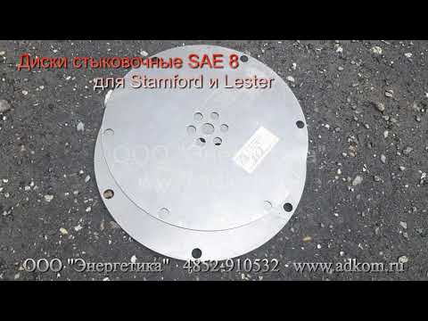 Диски 264 мм для ТСС L31/B 25 кВт с Stamford BC.I184G16 и Lester Y4100 - видео
