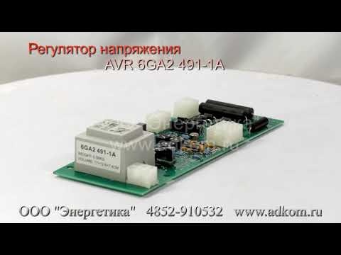 6GA2 491-1A регулятор напряжения AVR для генераторов SIEMENS - видео