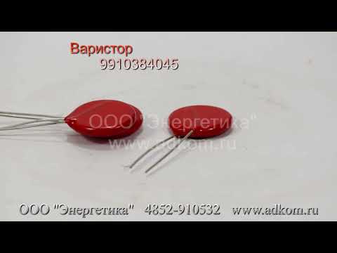 MeccAlte Варистор 9910384045 (для ECO40-43-46 blau (neue T-18) - видео