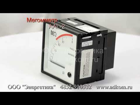 AAL-2 (Deif) Мегомметры  - видео